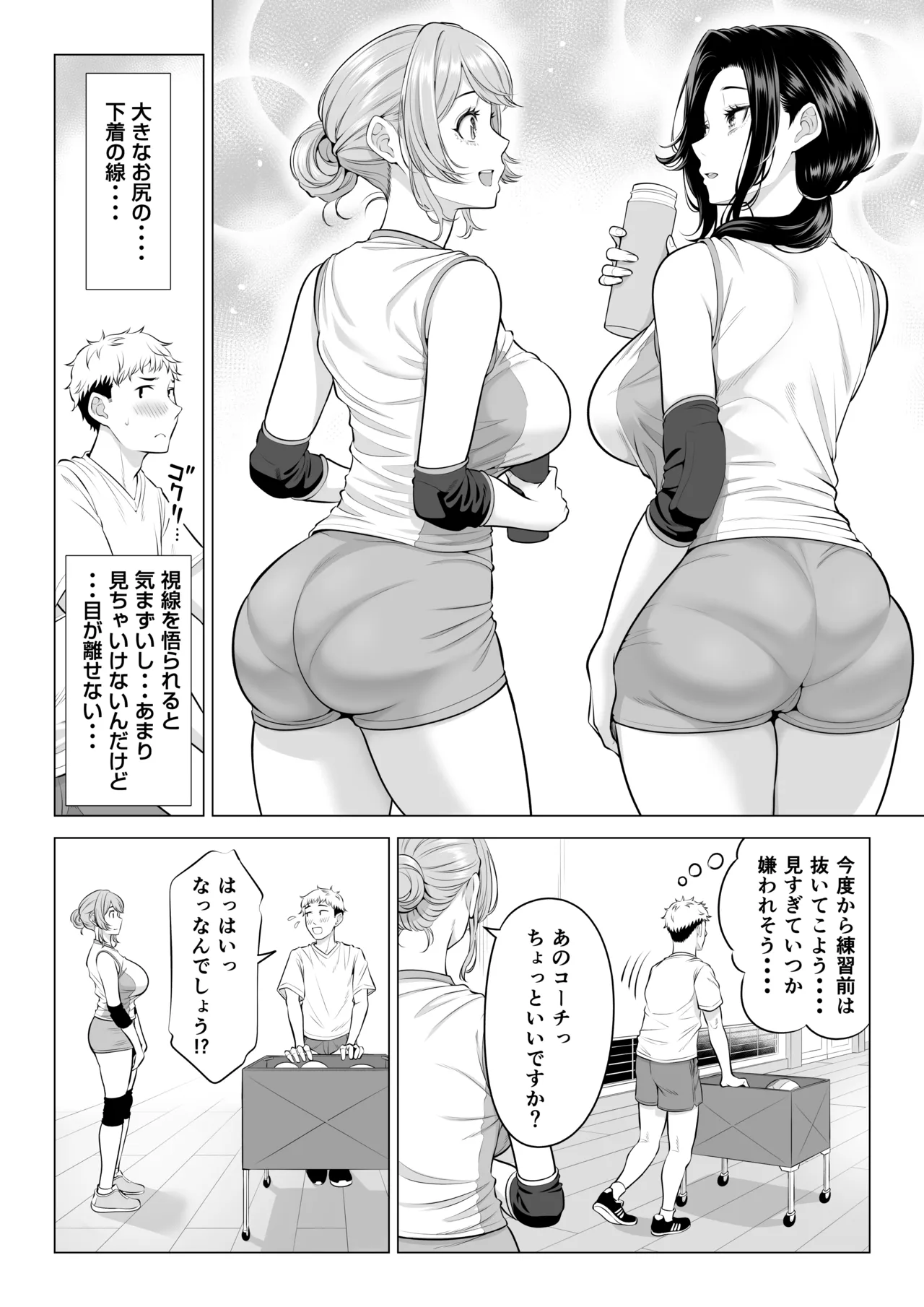 Mama-san baree nanoni mama janai kara mama ni shite!! page 8 full