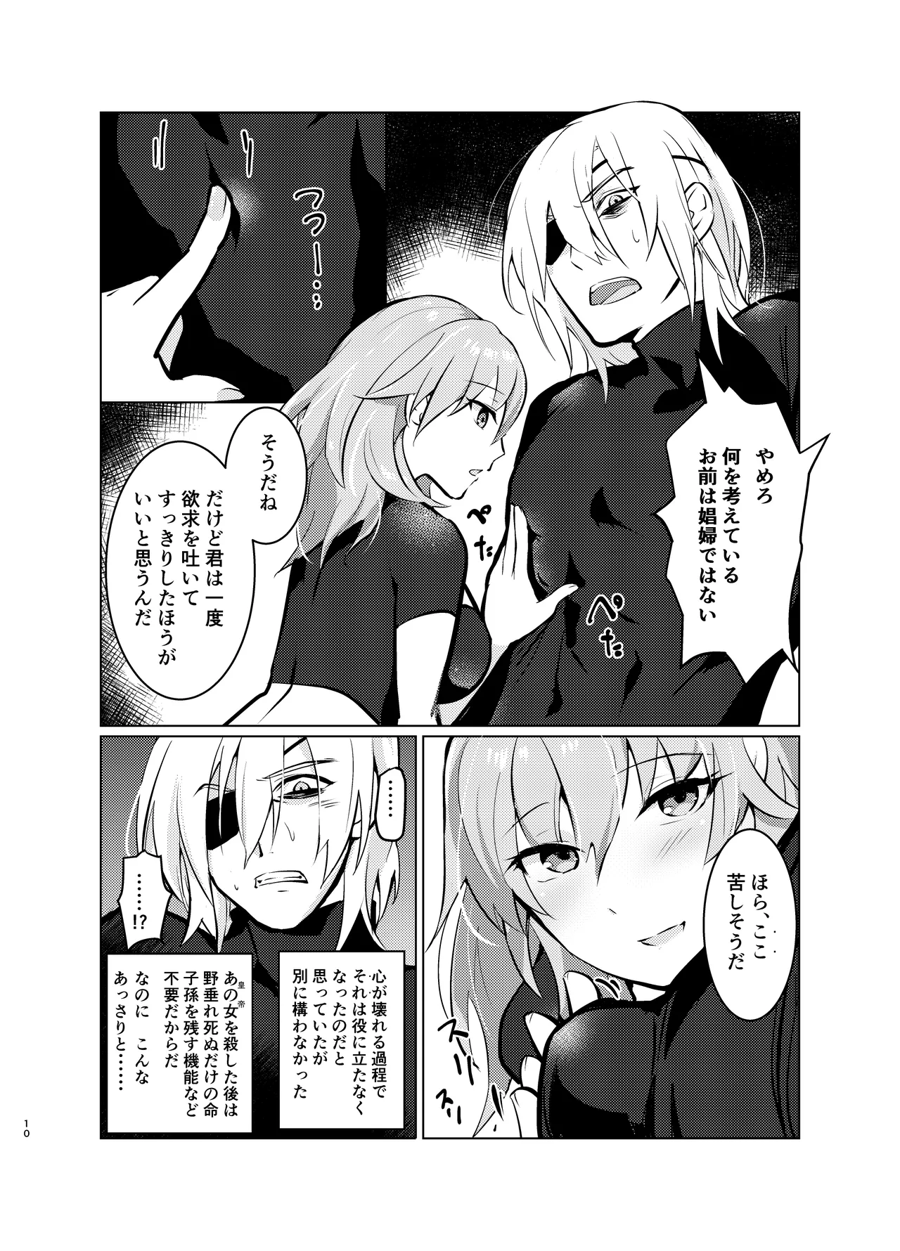 dimileth doujinshi2 page 10 full