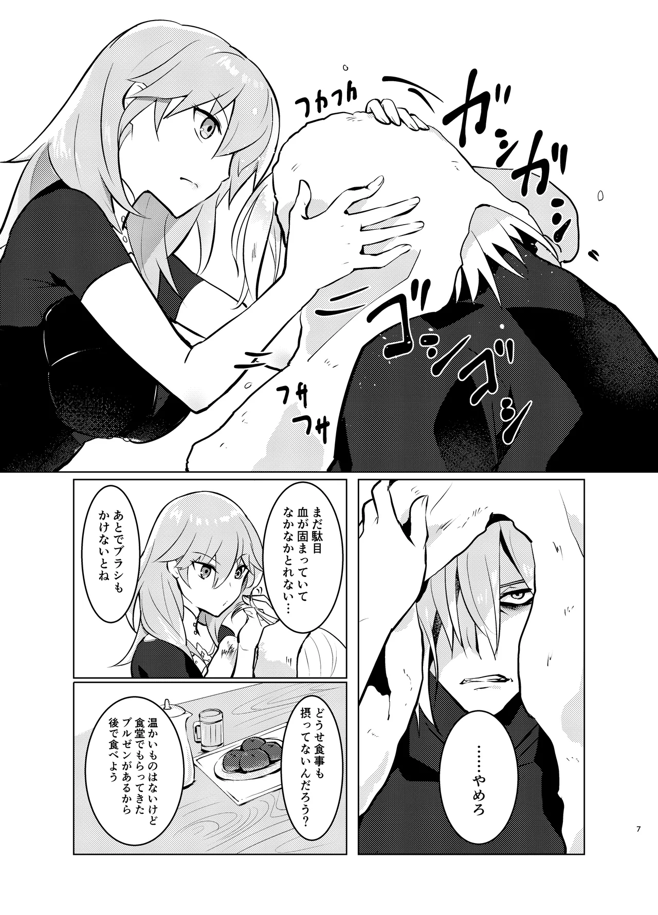dimileth doujinshi2 page 7 full