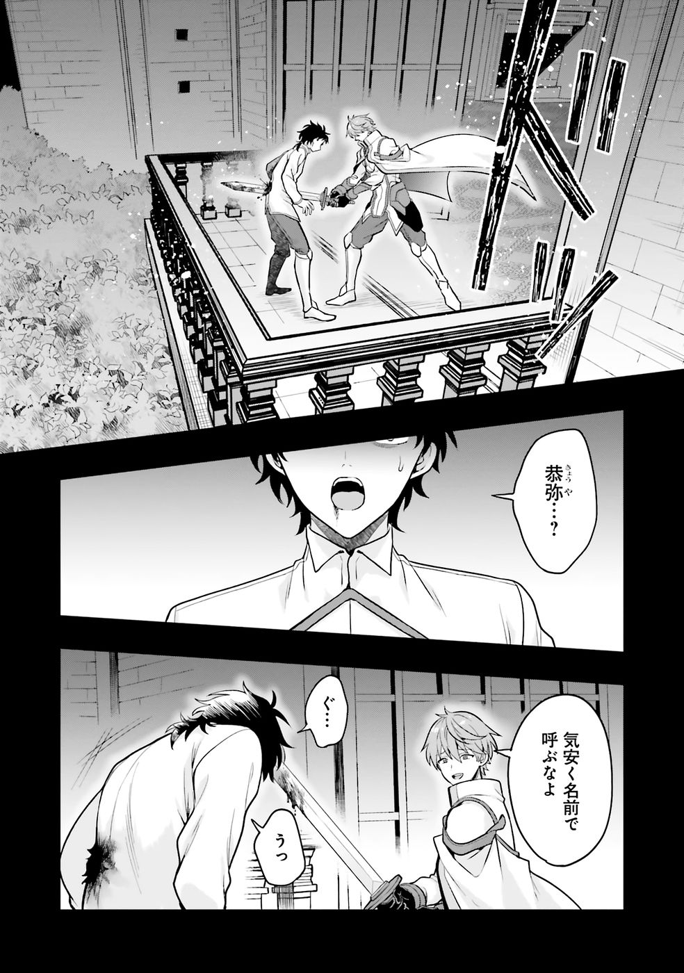 Haburare Zukai no Isekai Boukenta | The Adventure of a Rune Master Vol.1 page 6 full