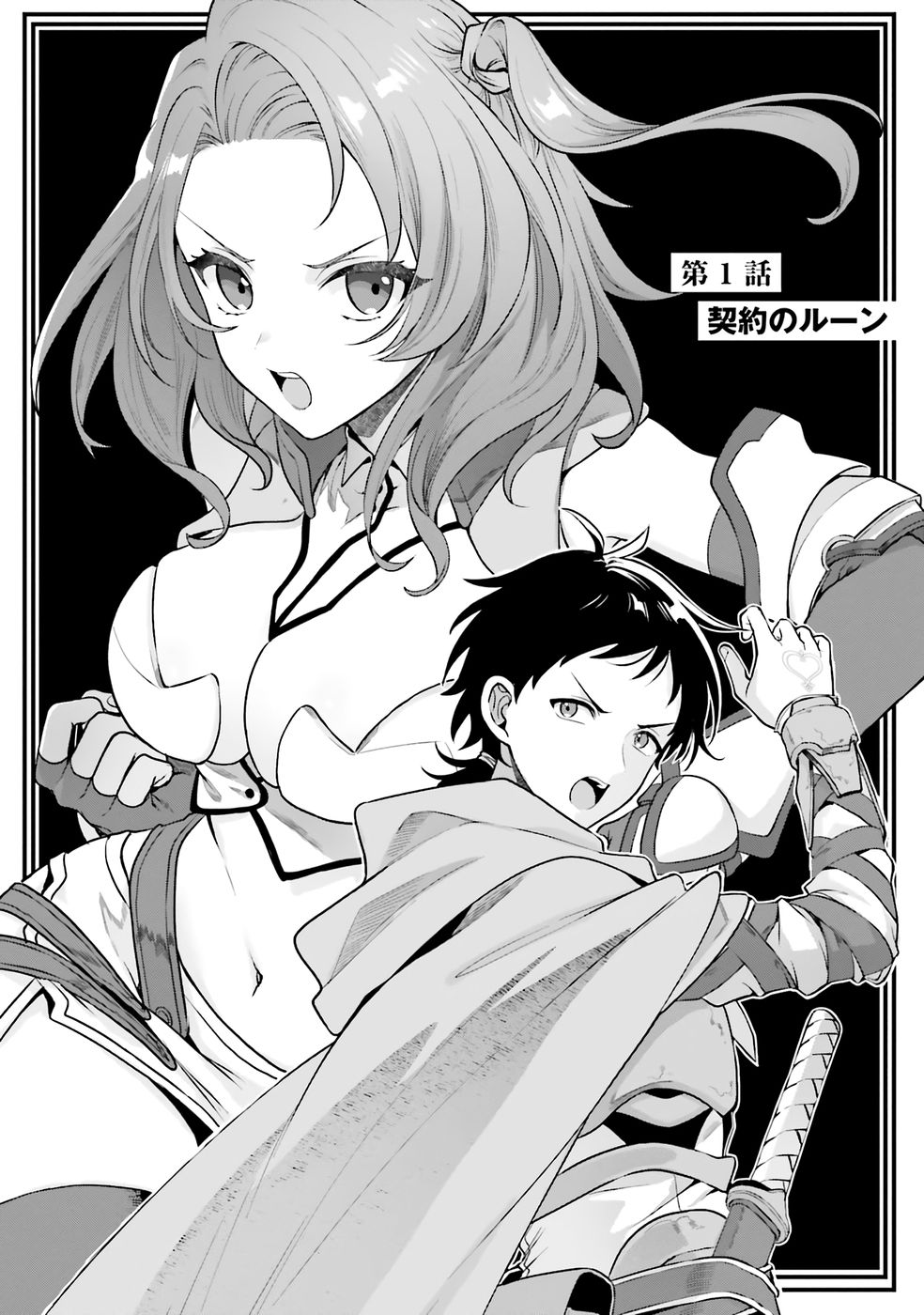 Haburare Zukai no Isekai Boukenta | The Adventure of a Rune Master Vol.1 page 8 full