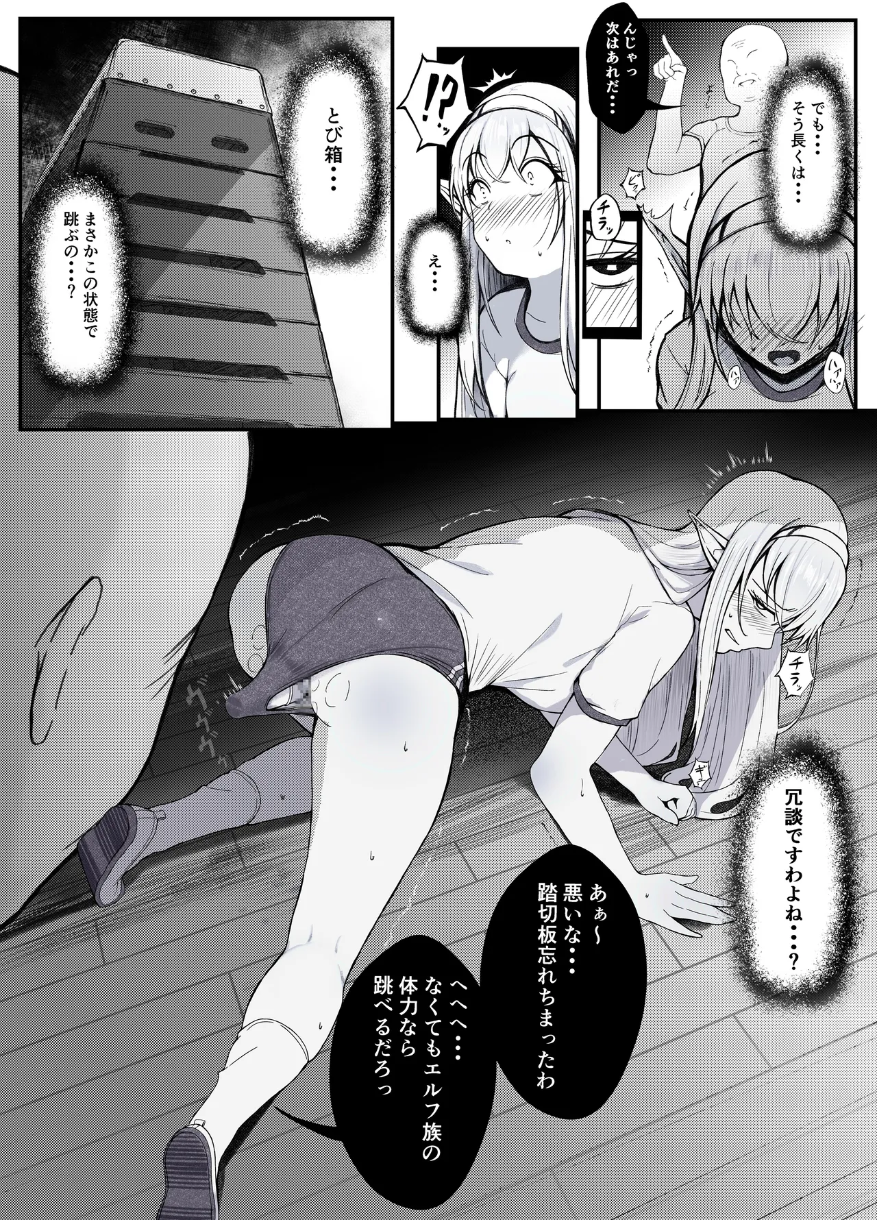 botsuraku kizoku erufu rējō buruma kotē baibu shidō page 10 full