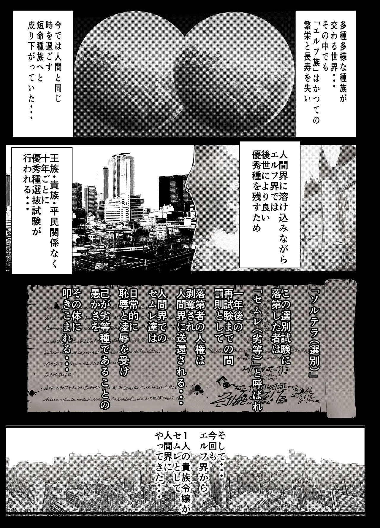 botsuraku kizoku erufu rējō buruma kotē baibu shidō page 2 full