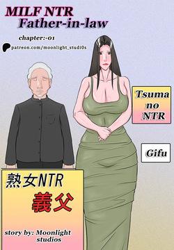 Hitodzuma NTR  | Milf NTR