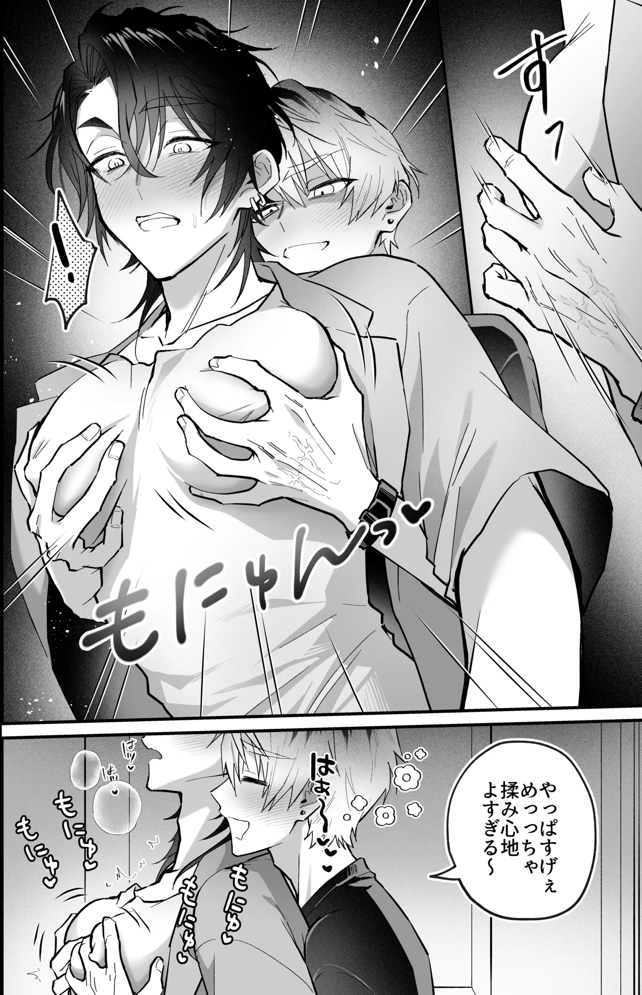 雄っぱいデカ男のメス堕ち♡事変 page 10 full