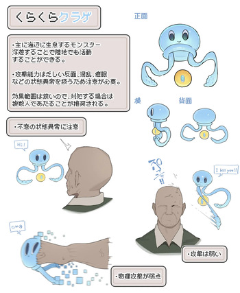 ◯眠乳首ねぶりクラゲ おまけ cover