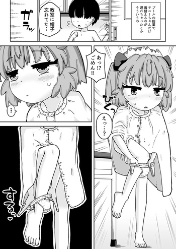 Kigae Chuu cover