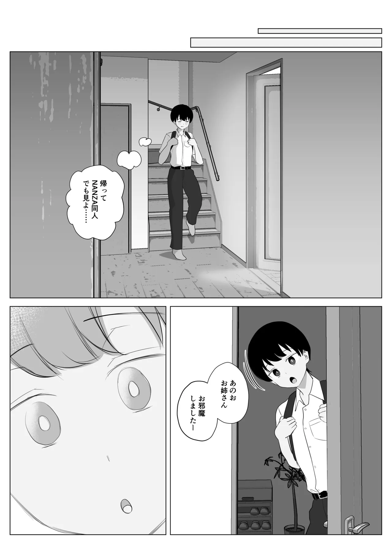 全肯定まんこ〜彼女の全肯定ダメダメお姉ちゃんの全肯定ボディに甘やかされてダメになってしまう話〜 page 8 full
