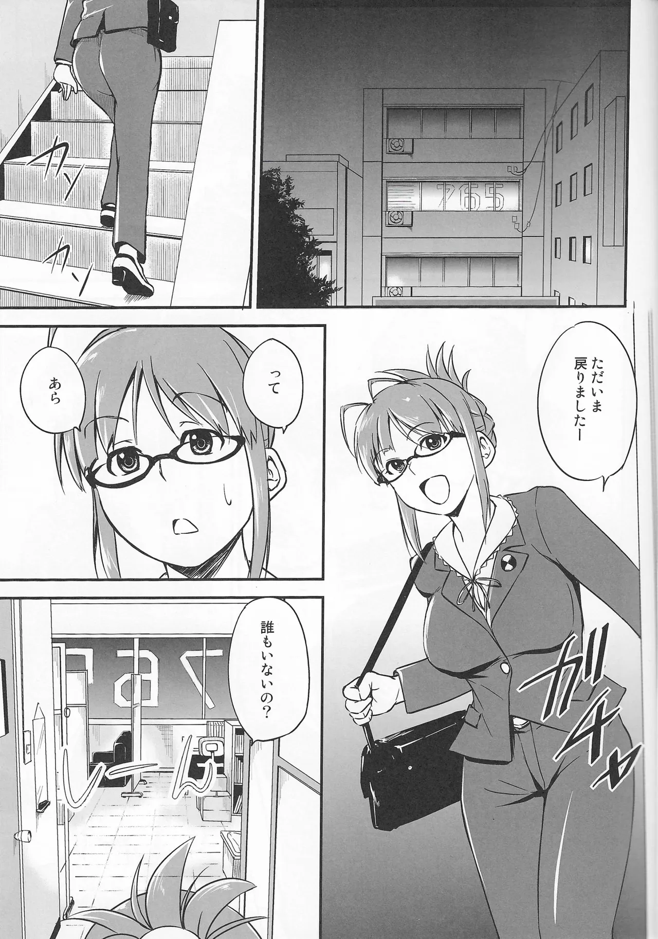 Office Love x Love page 2 full