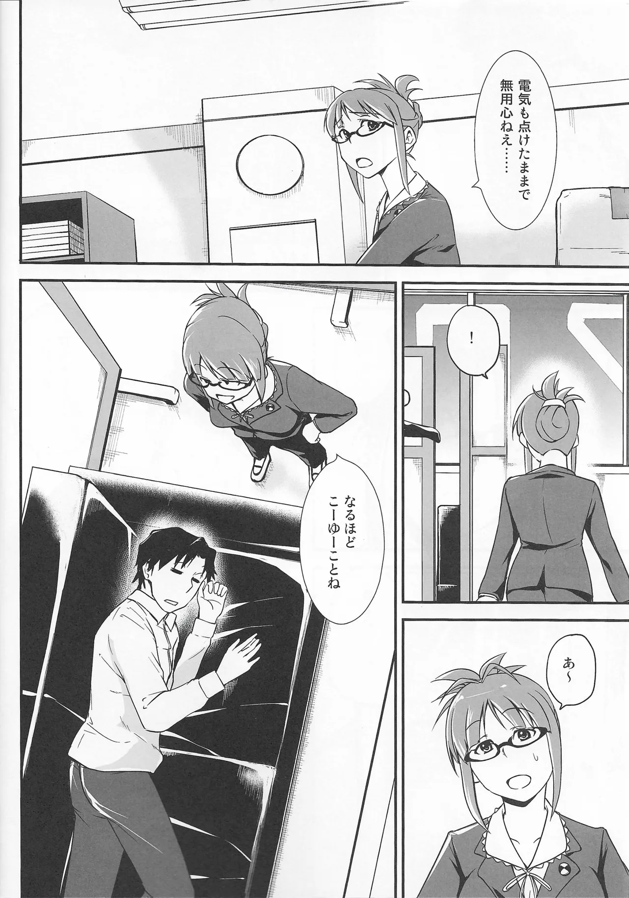 Office Love x Love page 3 full