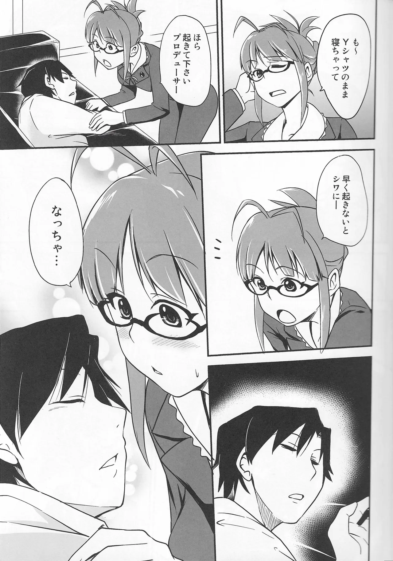 Office Love x Love page 4 full