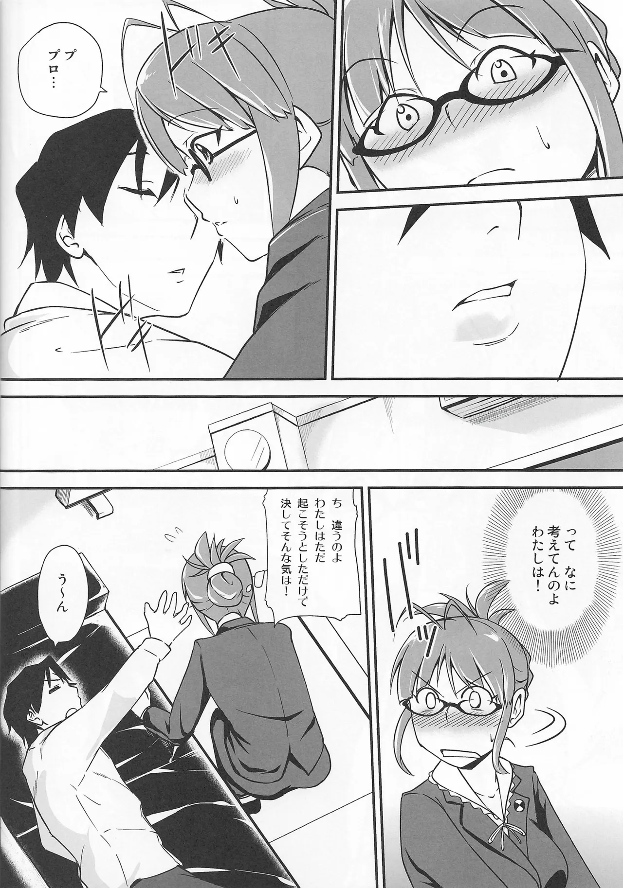 Office Love x Love page 5 full