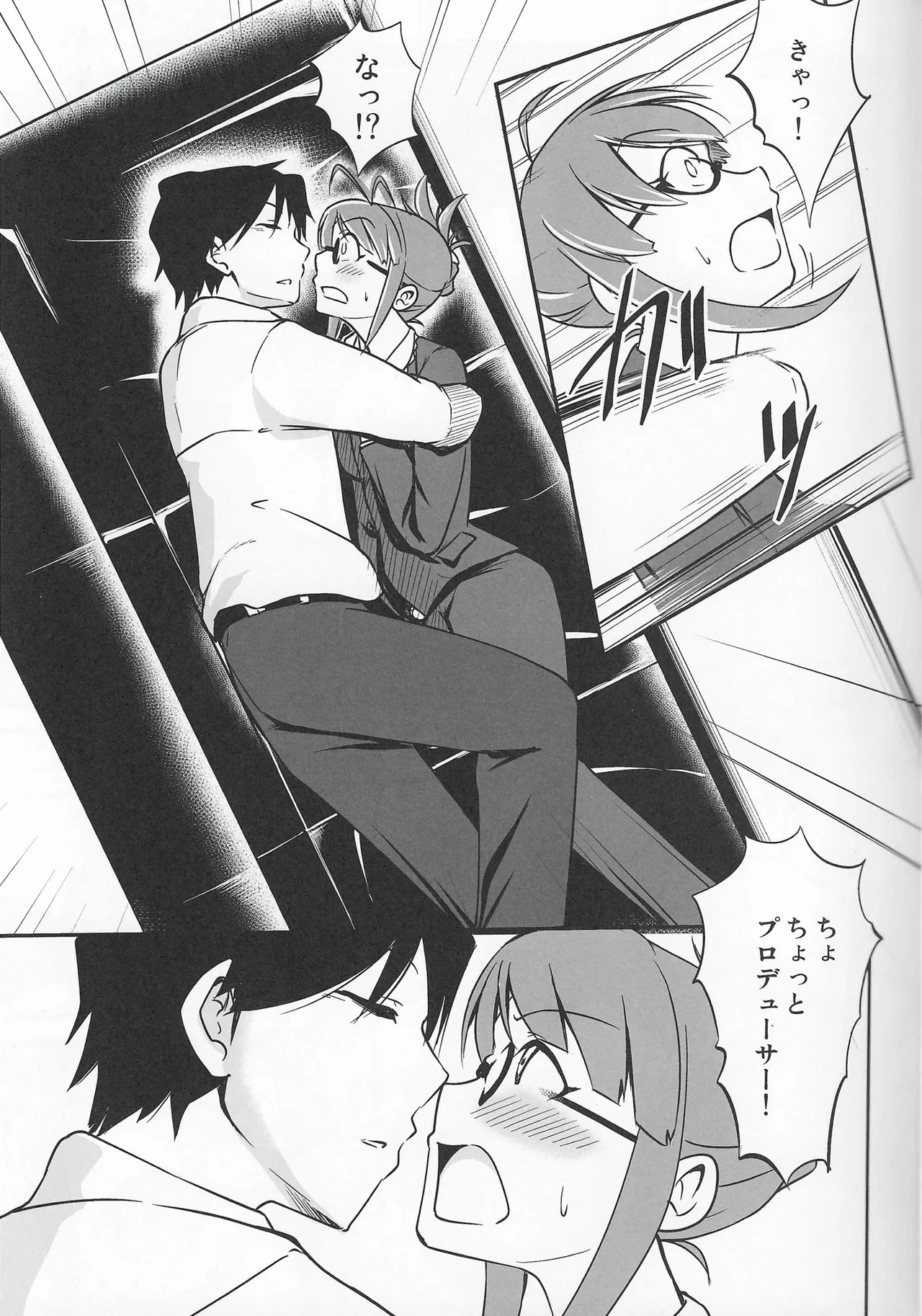 Office Love x Love page 6 full