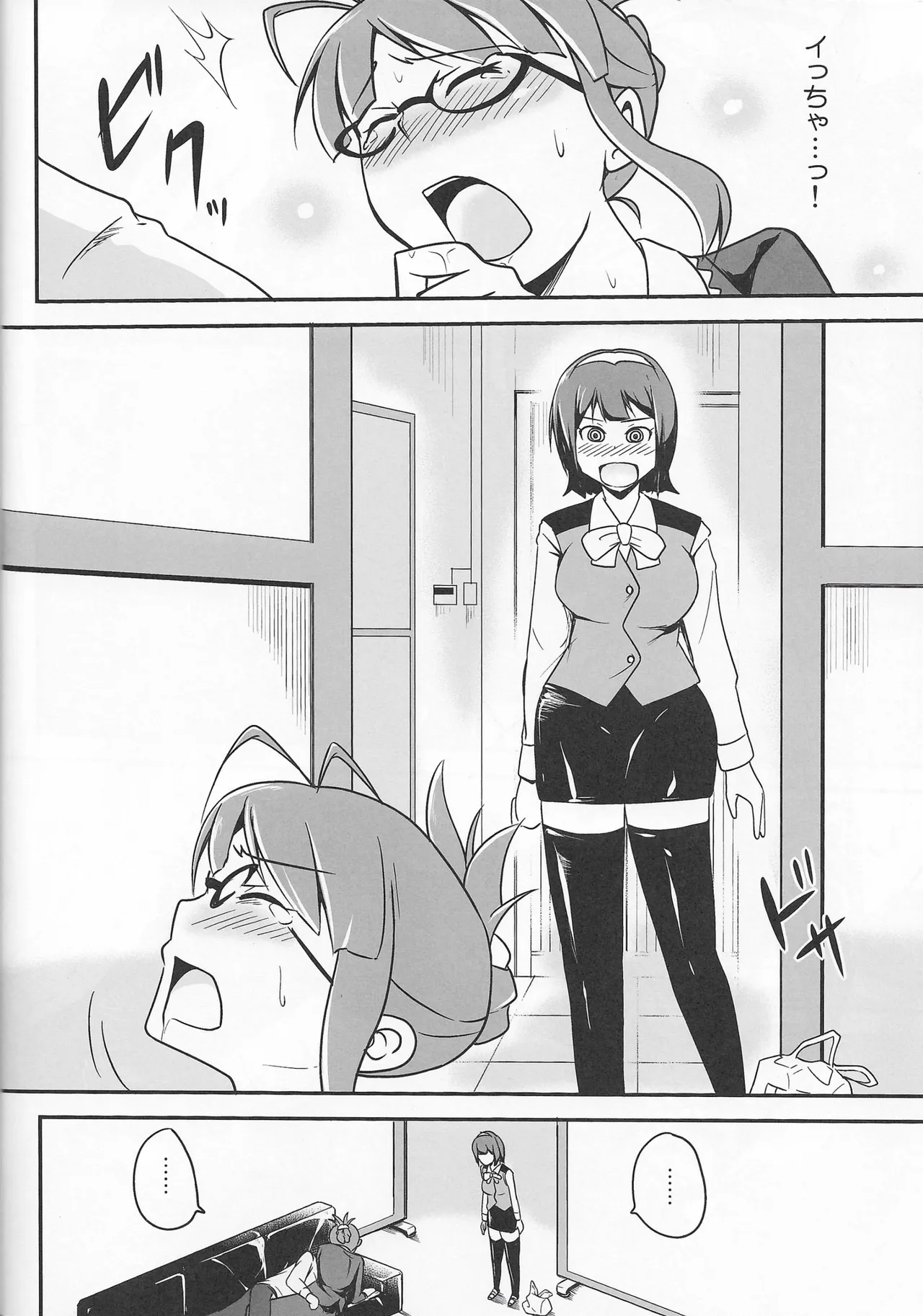 Office Love x Love page 9 full
