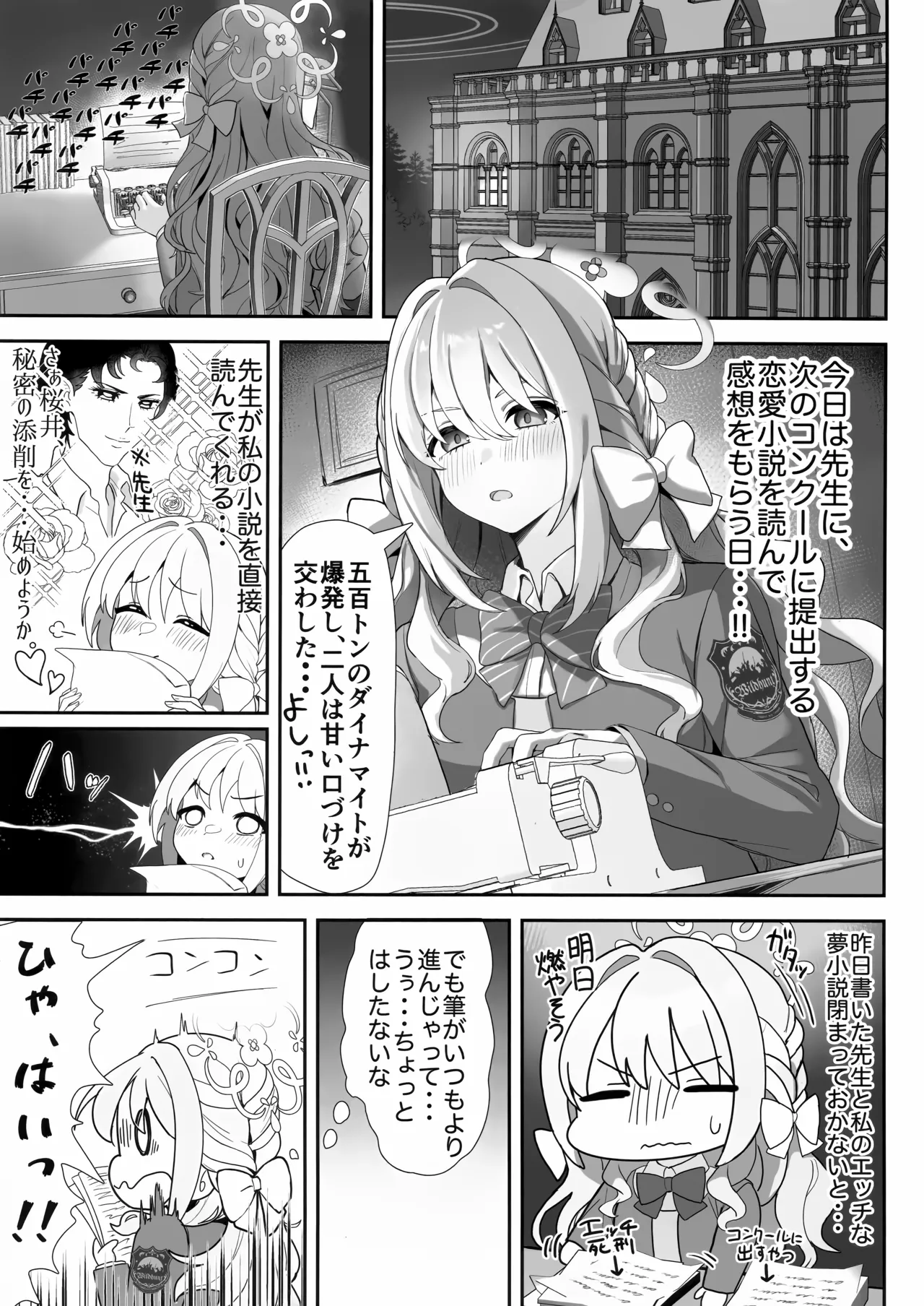 Shuuchi ni Nurete Koi o Kou. page 2 full