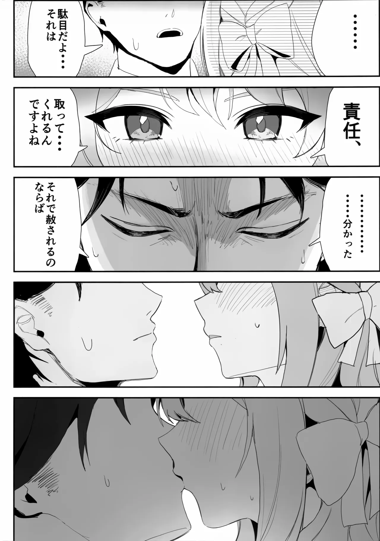 Shuuchi ni Nurete Koi o Kou. page 7 full