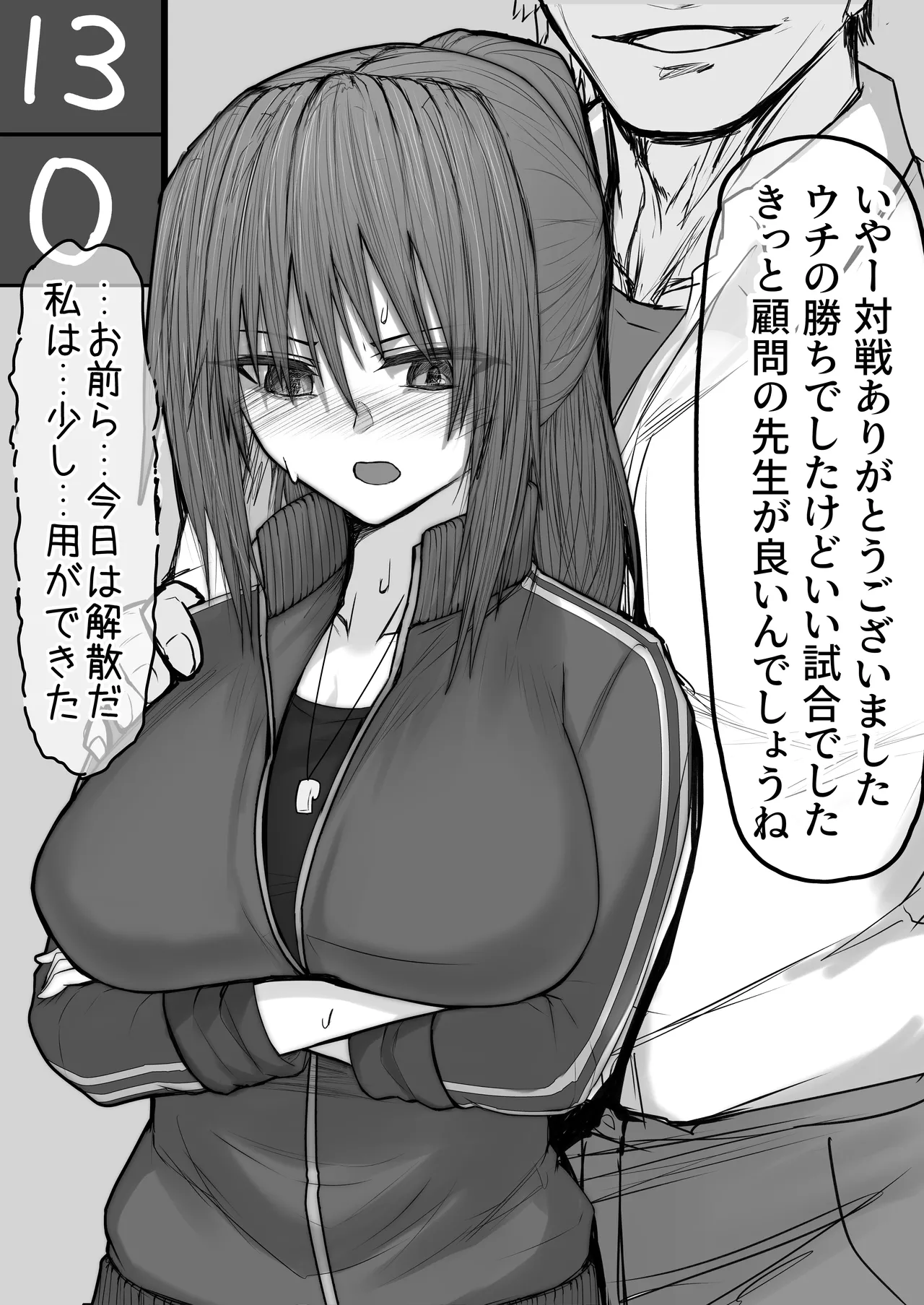 Taikai de Boro Make Shita ue ni Kantoku Made Torareta page 3 full