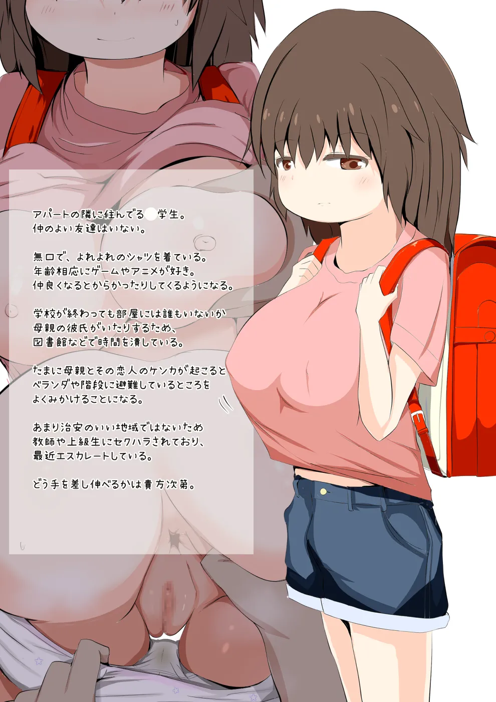 Loli Kyonyuu Heroine Bangai page 1 full