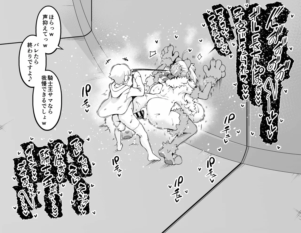 Arutoria, giru-kun to yoru no o sanpo ❤ page 8 full