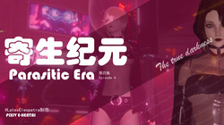 Parasitic Era E-04-07