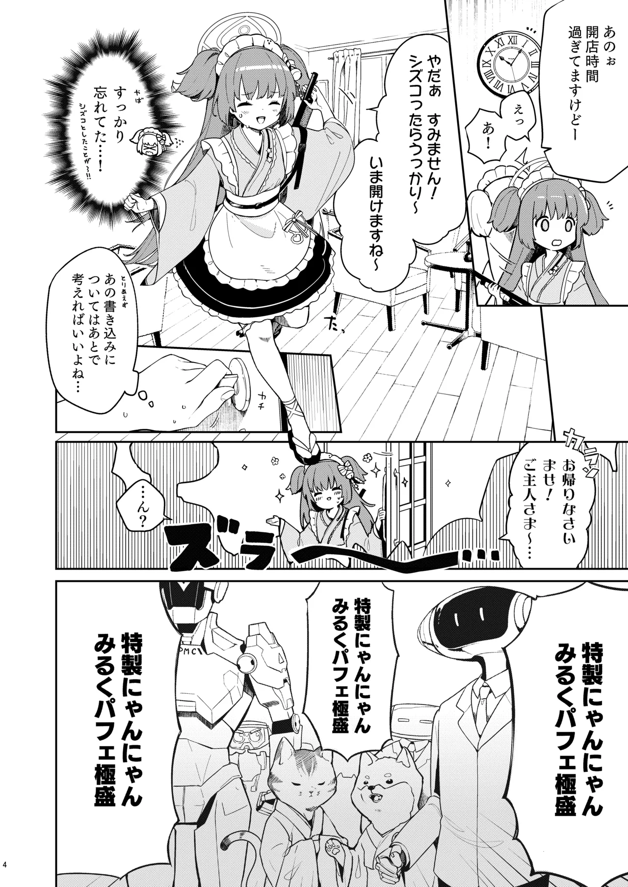 Momoyodou wa Ecchi na Omise ja Arimasen! page 3 full