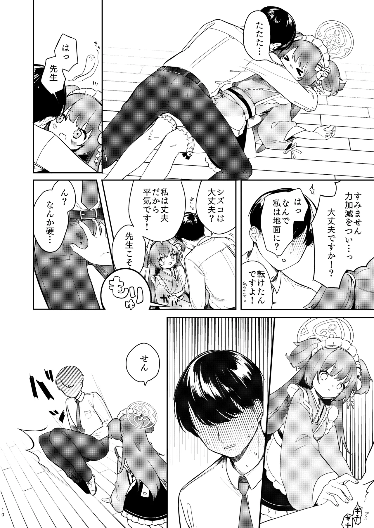Momoyodou wa Ecchi na Omise ja Arimasen! page 9 full