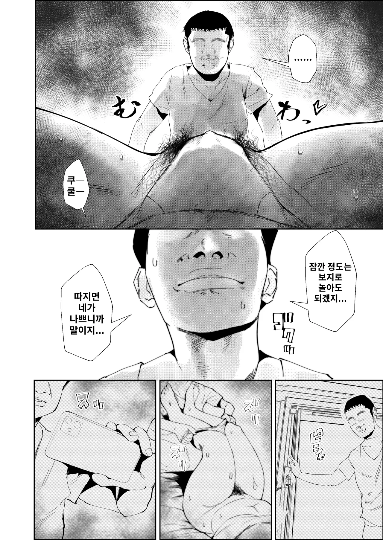 Jirou-kei InCha Mojo to Gehin Koubi Suru Hon page 10 full