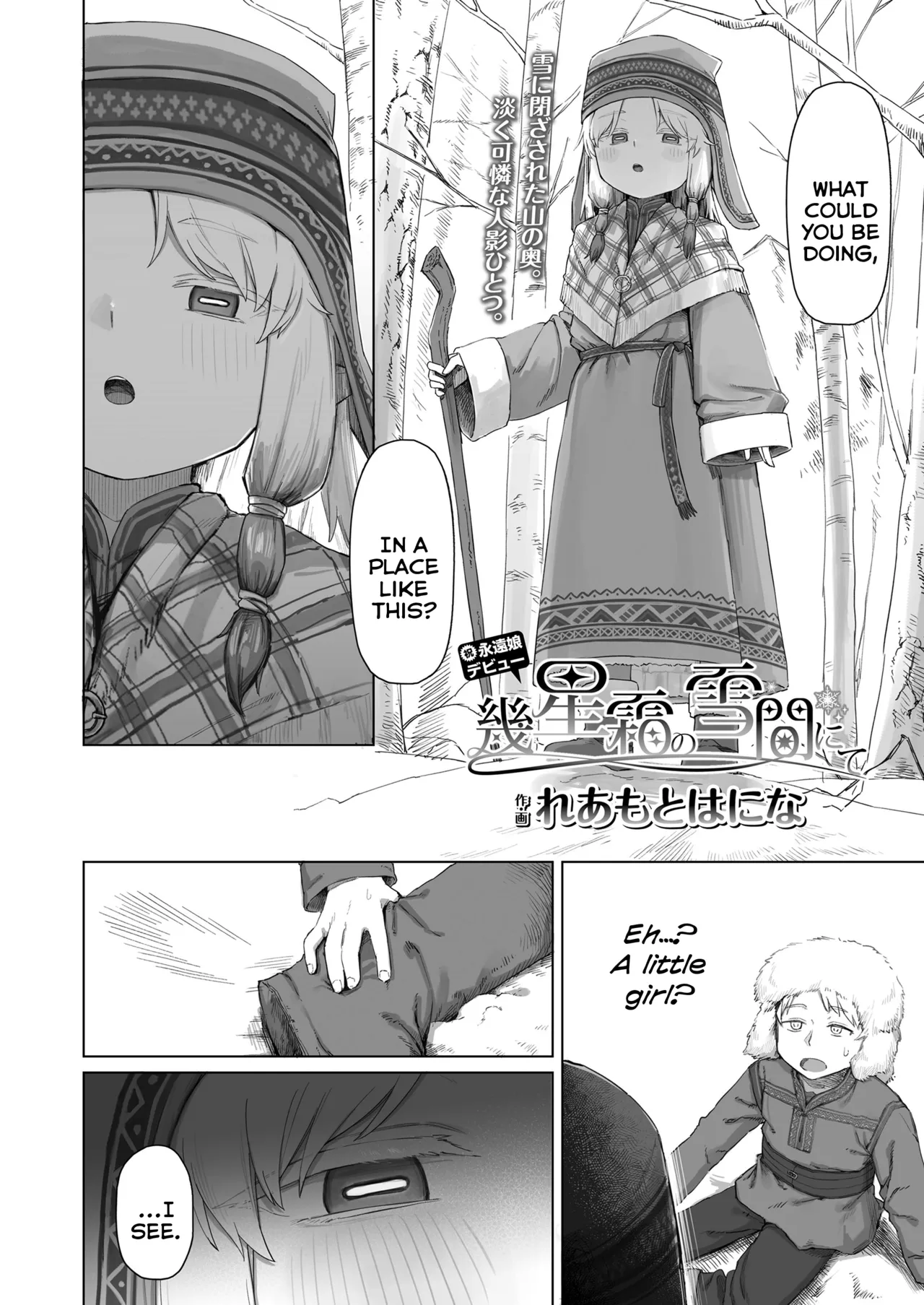 Ikuseisou no Yukima nite | Amidst the Snows of Countless Years page 2 full