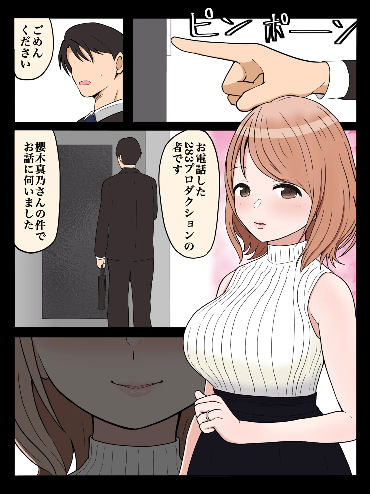 光と翼の黙示録 page 1 full