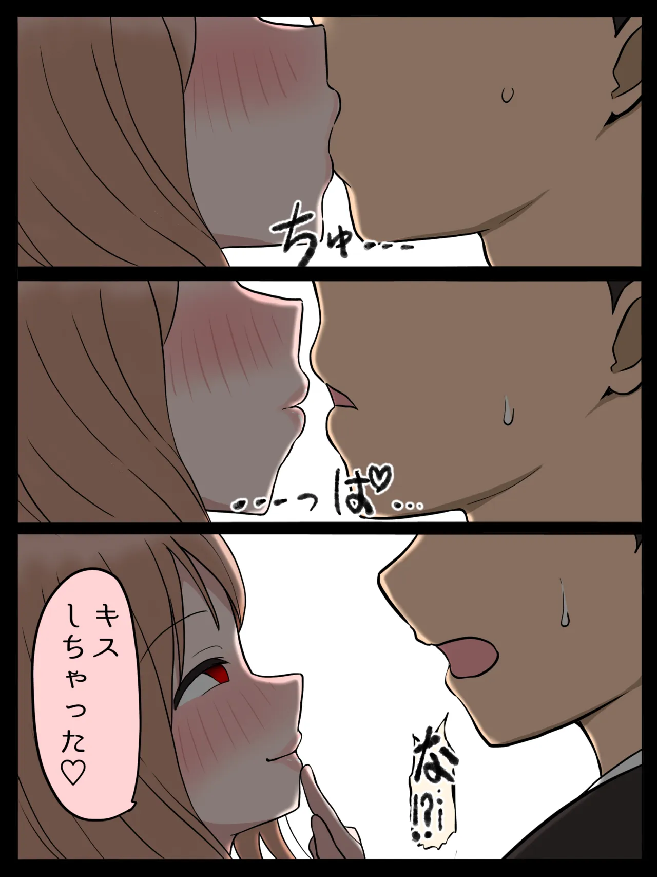 光と翼の黙示録 page 4 full