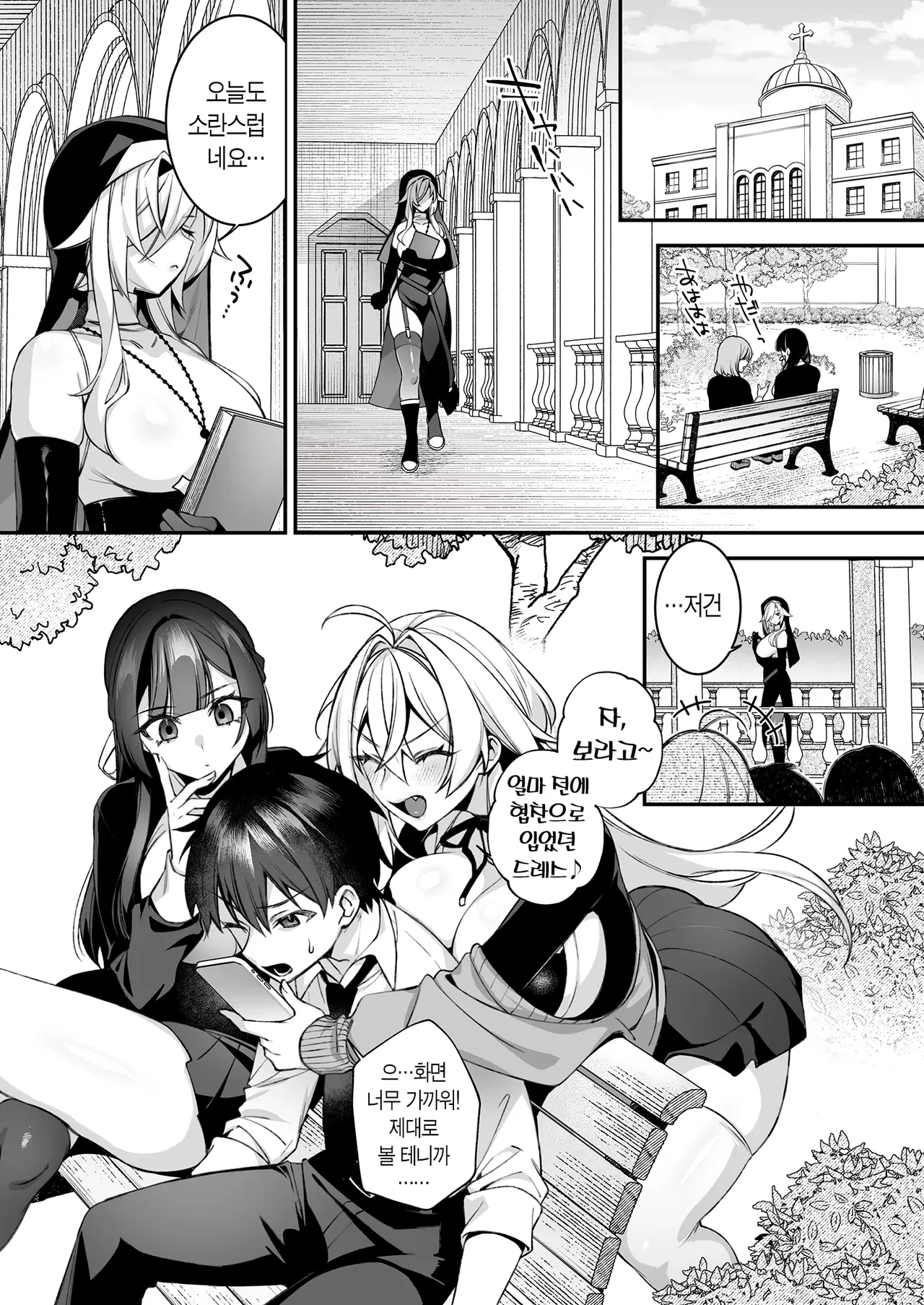 범해지는 최면 page 5 full