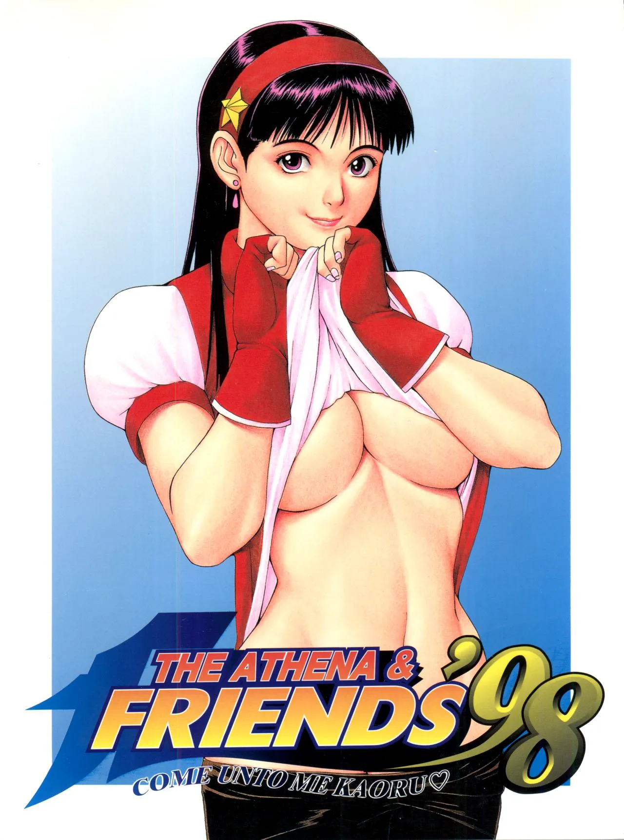 The Athena &amp; Friends '98 page 1 full