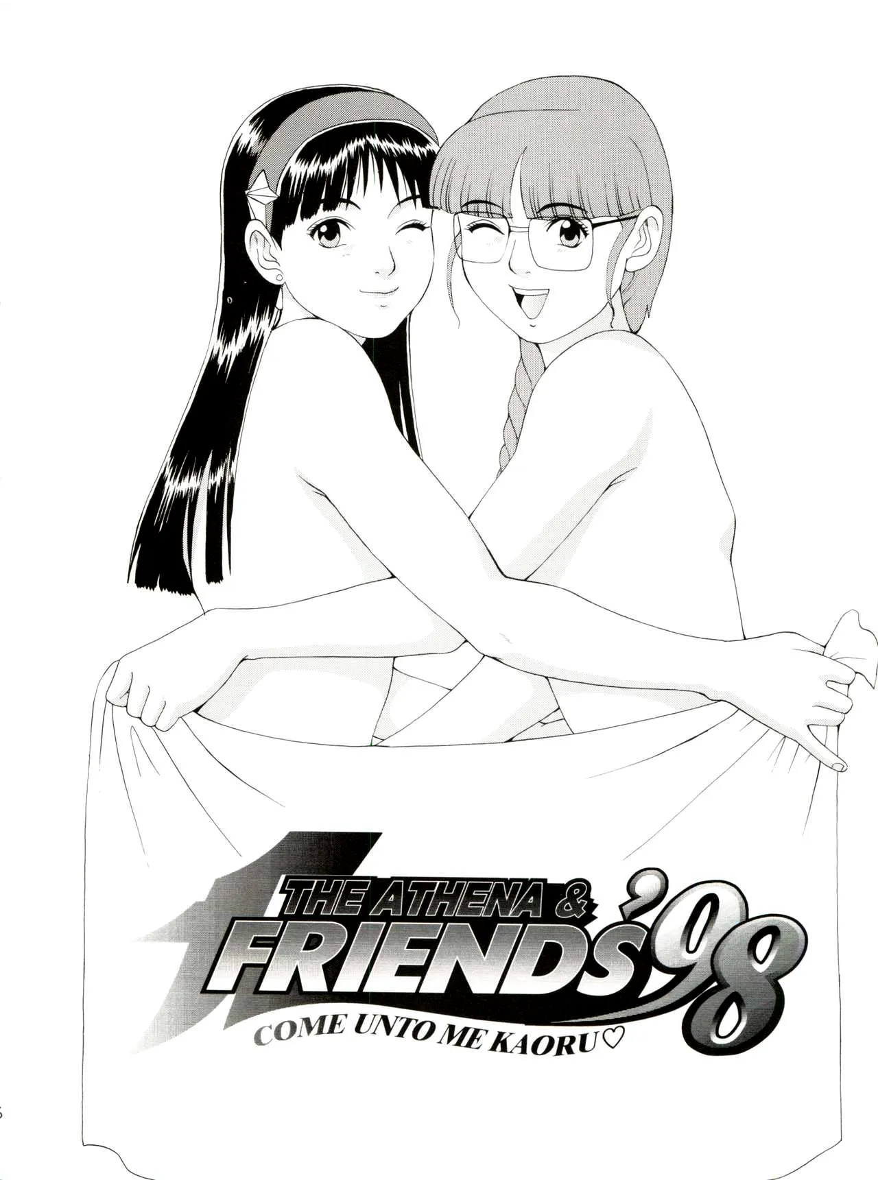 The Athena &amp; Friends '98 page 6 full