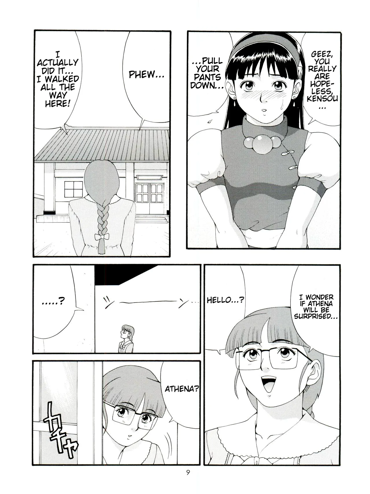 The Athena &amp; Friends '98 page 9 full