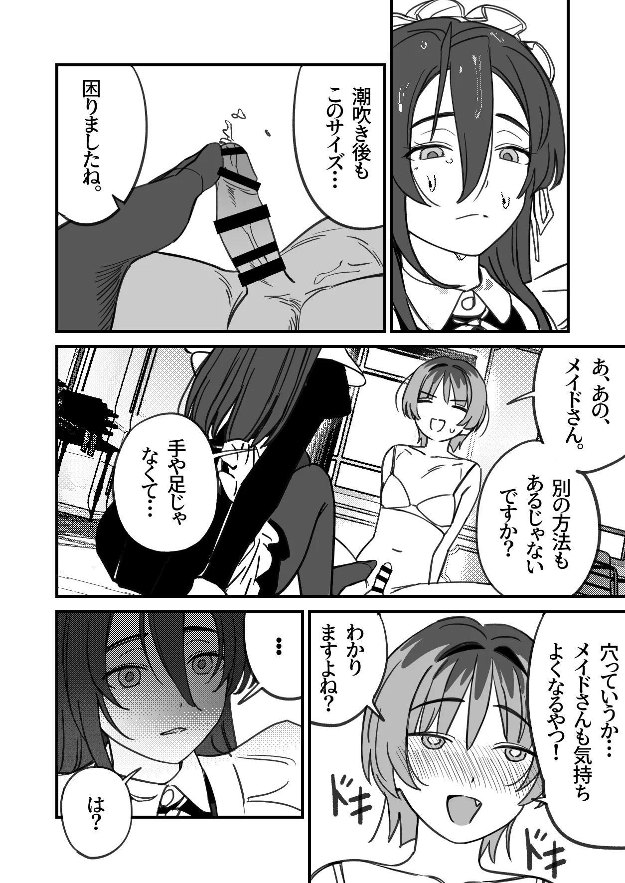 スリ page 10 full