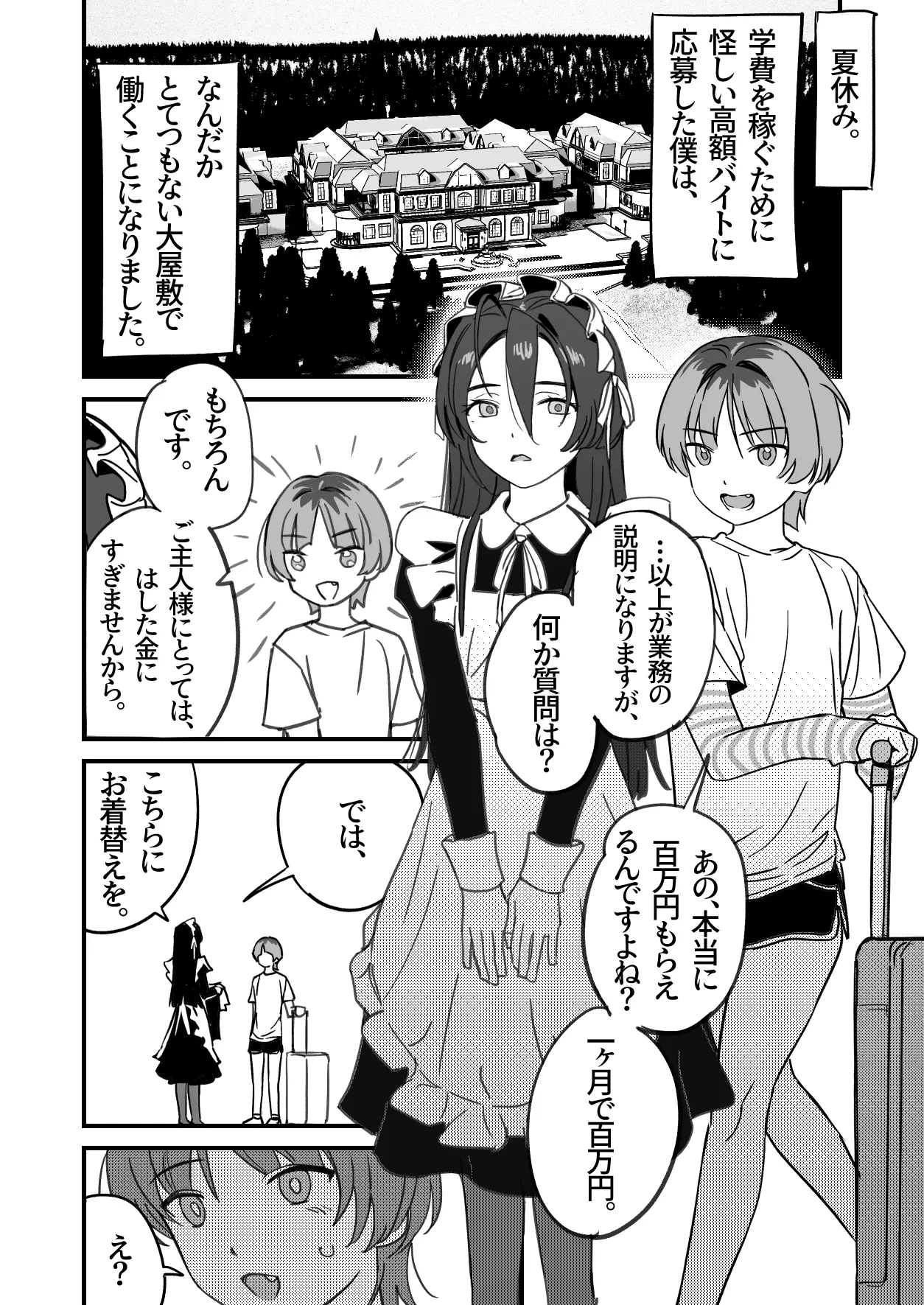 スリ page 2 full