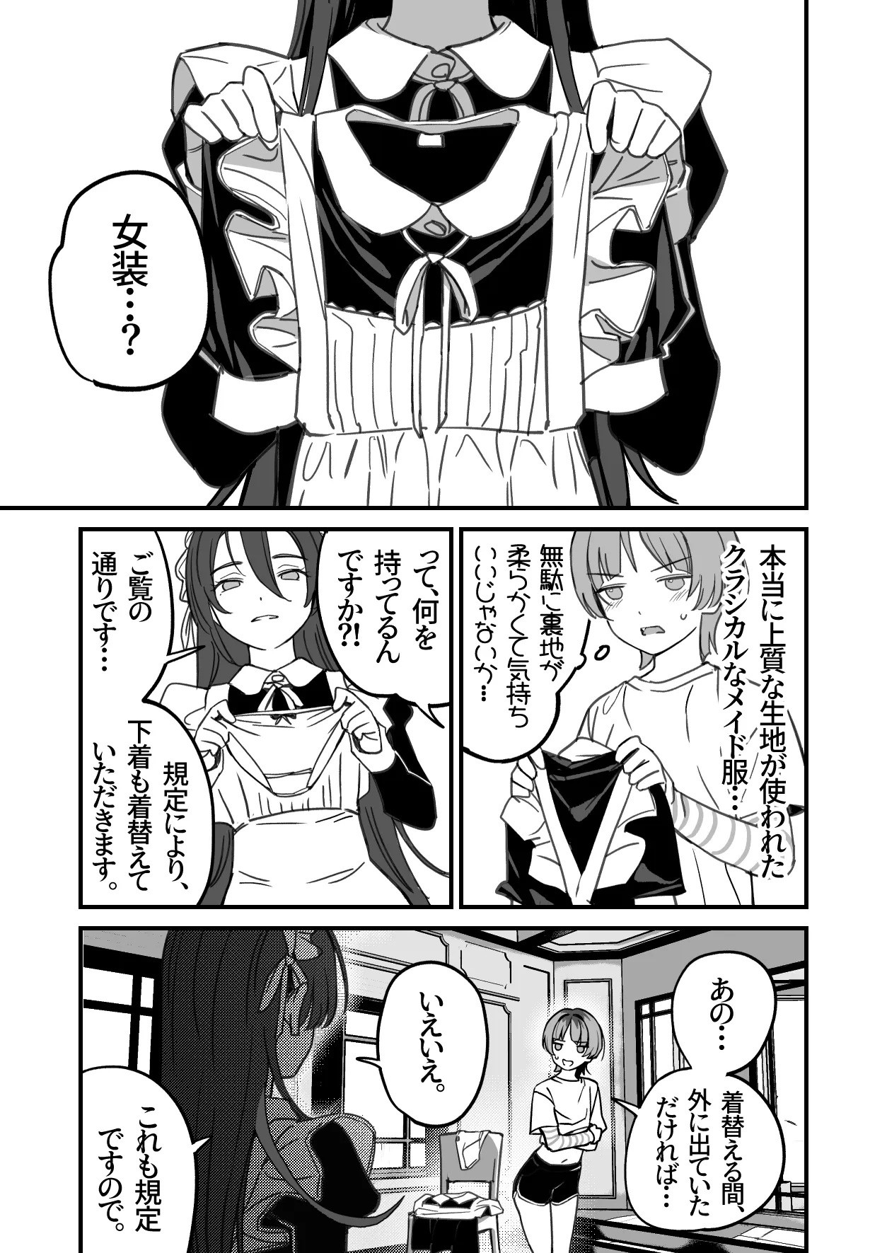 スリ page 3 full