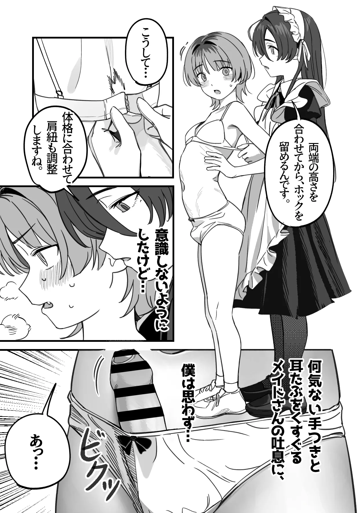 スリ page 5 full