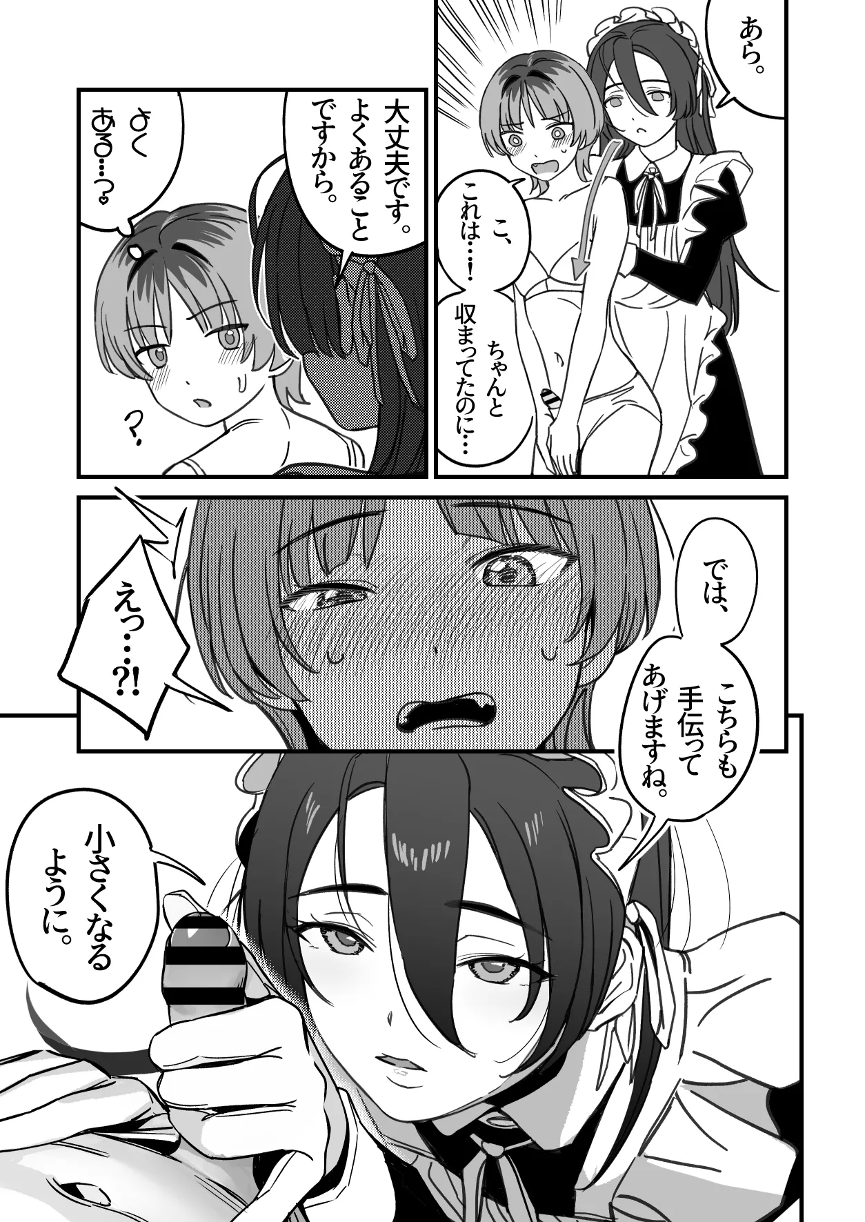 スリ page 6 full