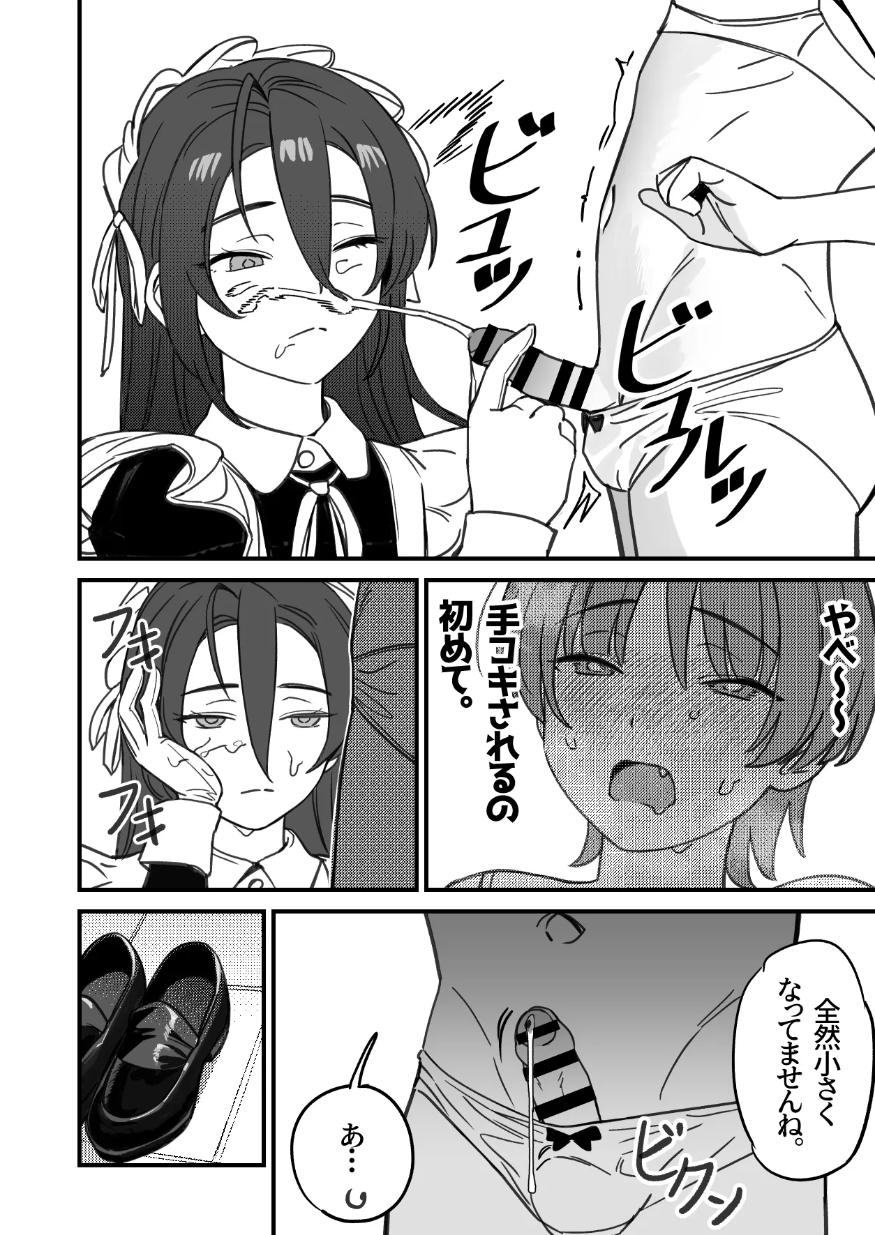 スリ page 8 full