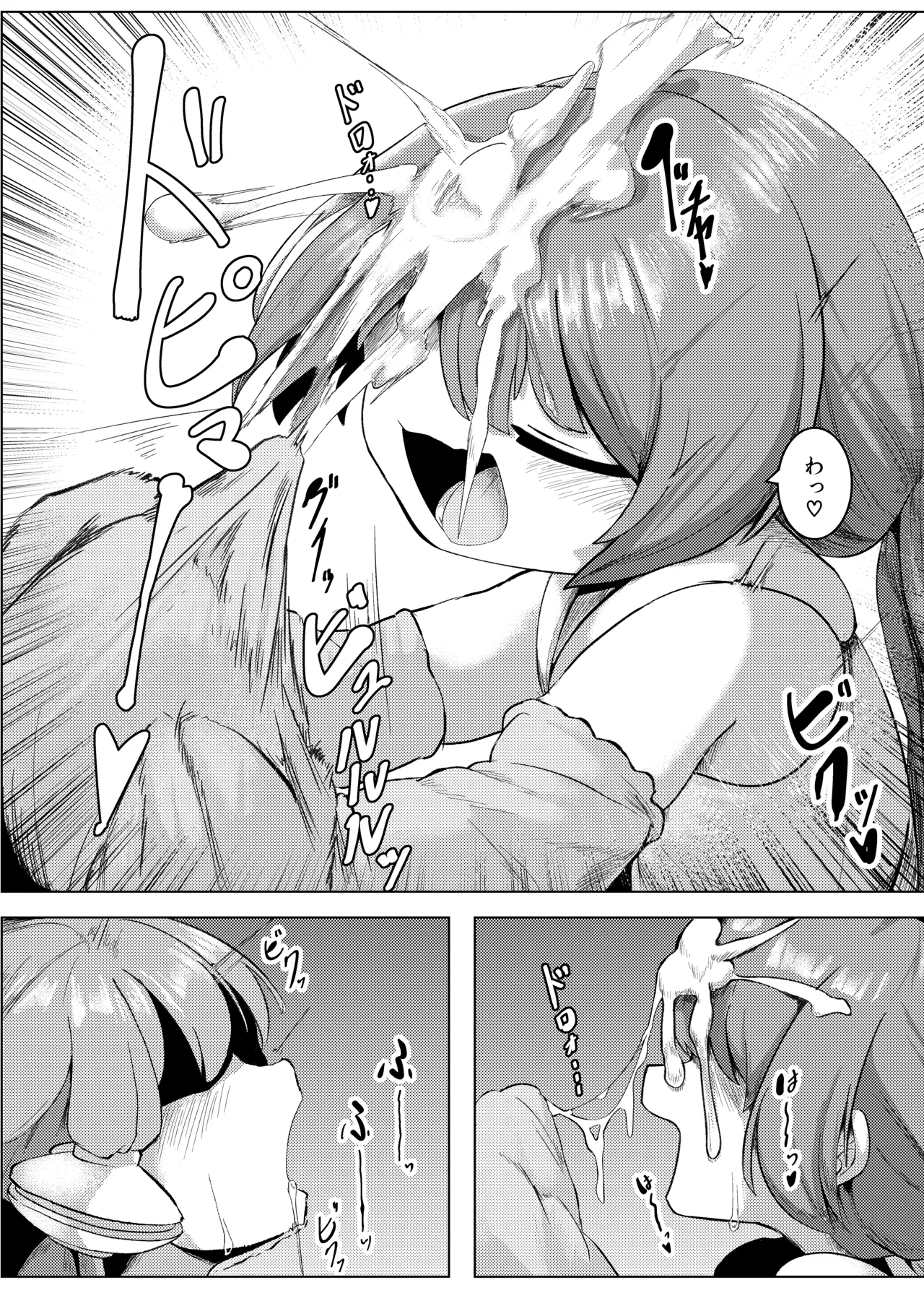 搾 ゆかアイ編 page 10 full