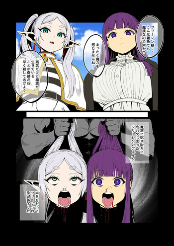 【R-18G】フリーレン＆フェルン 敗北 cover