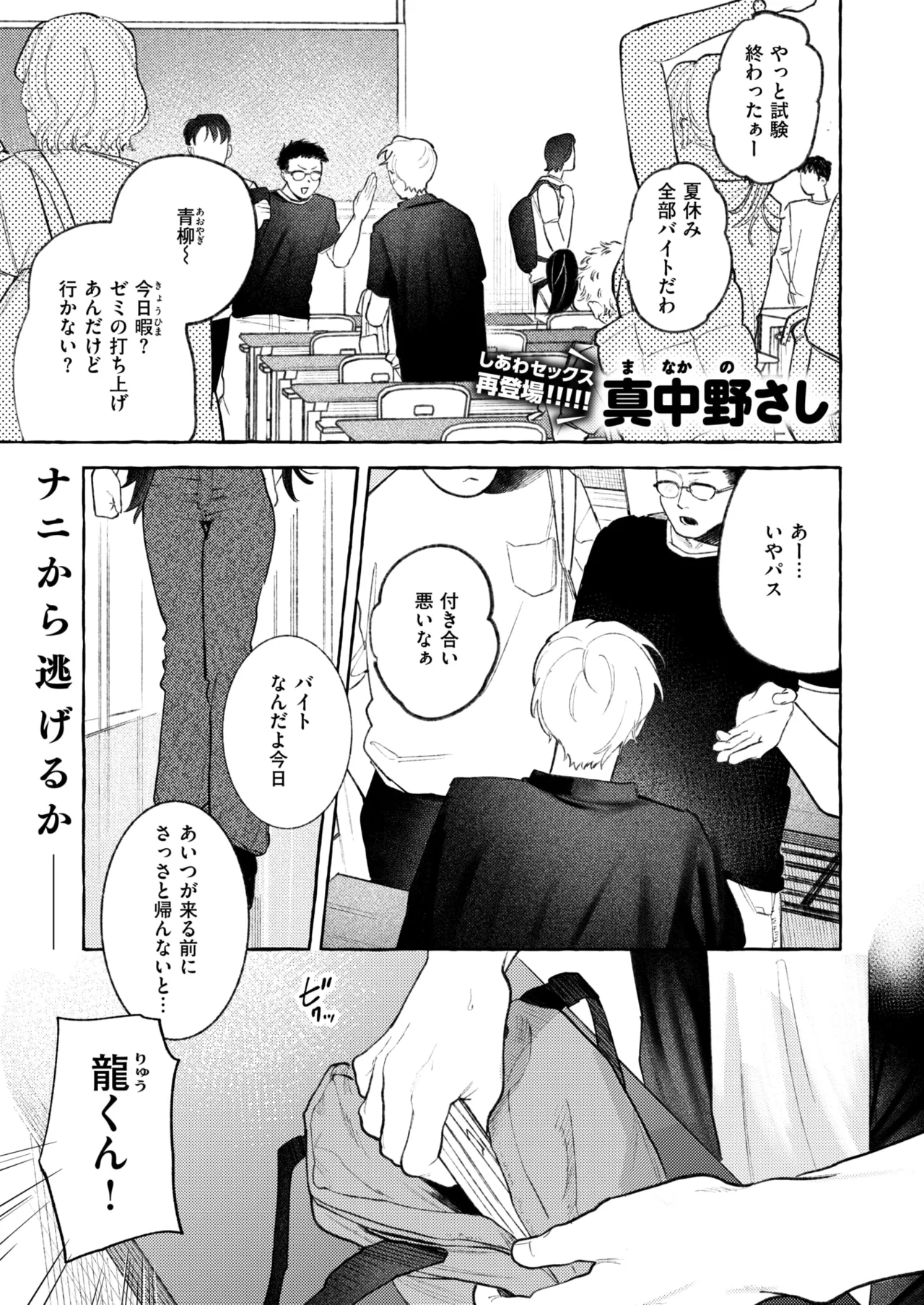 WEEKLY Kairakuten 2026 No.36 page 2 full