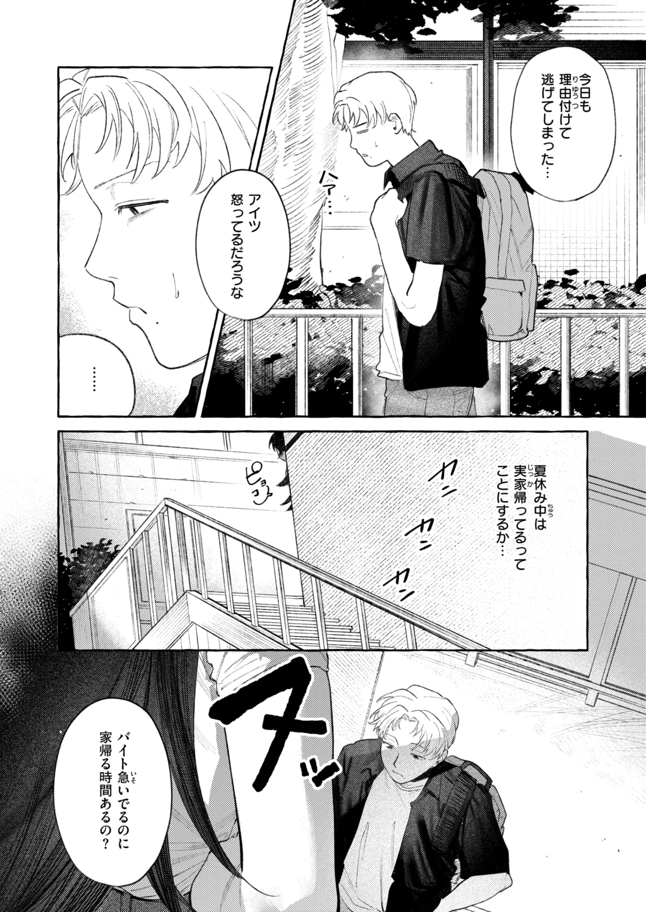 WEEKLY Kairakuten 2026 No.36 page 5 full
