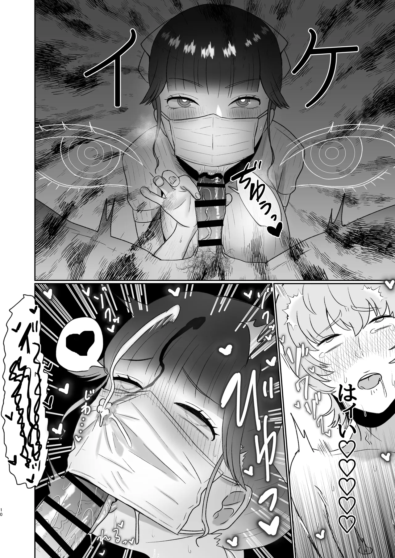 童貞が大好物なおねぇさんに喰われる。 page 9 full