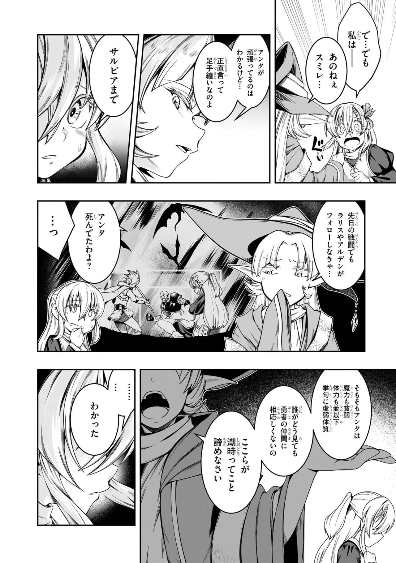 Mushi Shoku no Iris ~Mushi ni Karada wo Tsukurikaerareta Tsuihou Boukensha ♀ no Mushi Doku Musou~v01 page 10 full