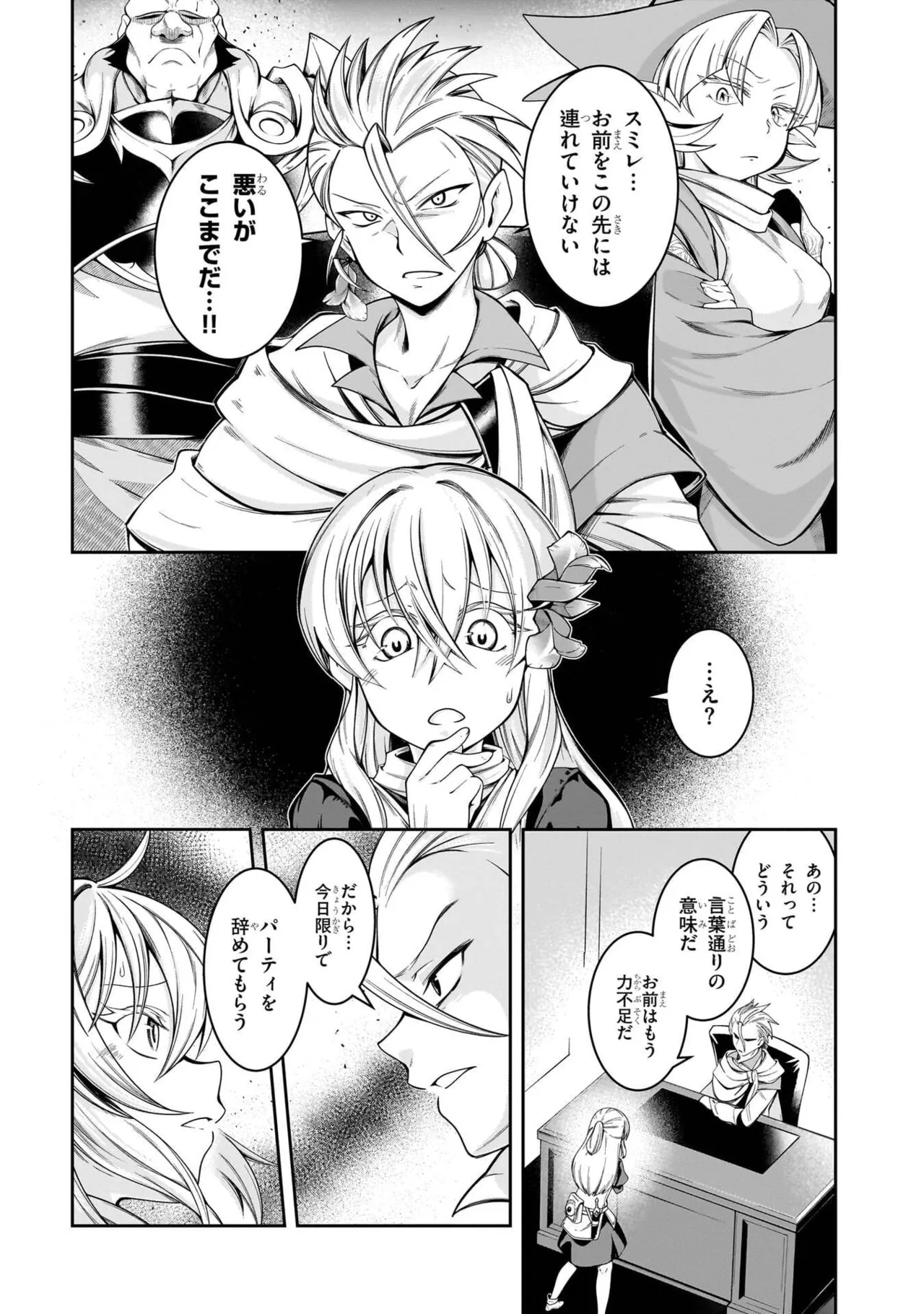 Mushi Shoku no Iris ~Mushi ni Karada wo Tsukurikaerareta Tsuihou Boukensha ♀ no Mushi Doku Musou~v01 page 9 full
