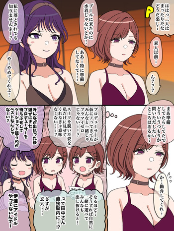 ドスケベナイトプール cover