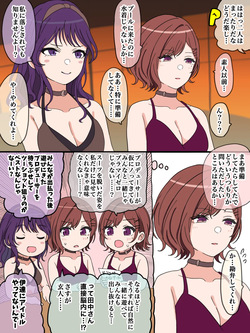 ドスケベナイトプール