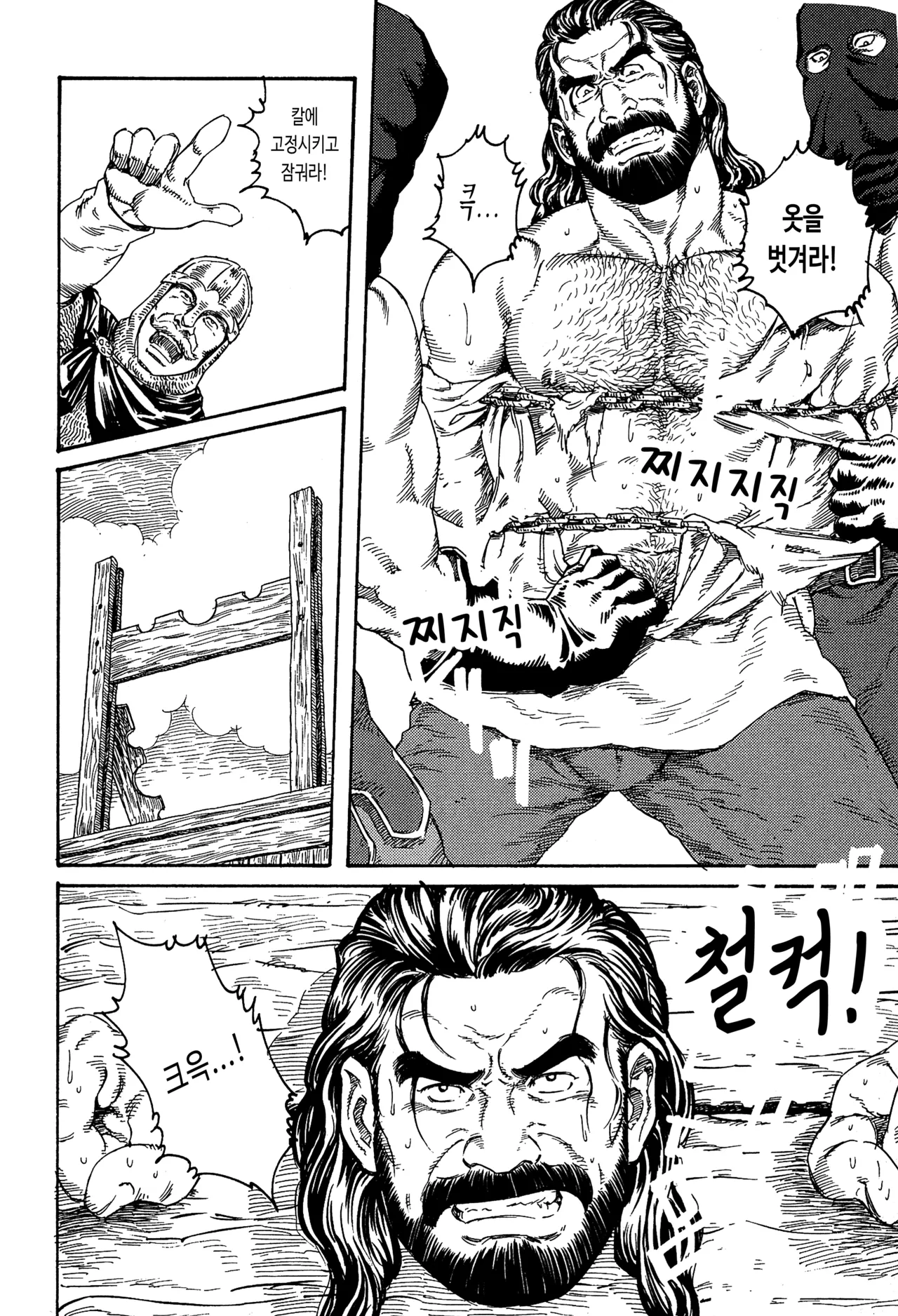 Sarashi-dai | 칼 page 2 full